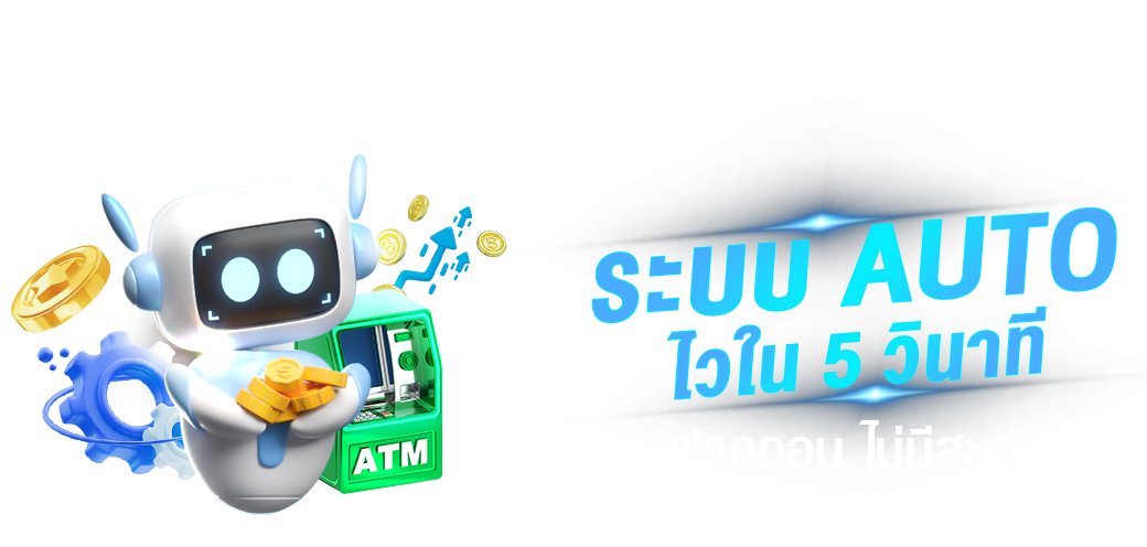 ONEMAX พลิกโฉมการเดิมพัน สู่มิติใหม่แห่งความมั่งคั่ง